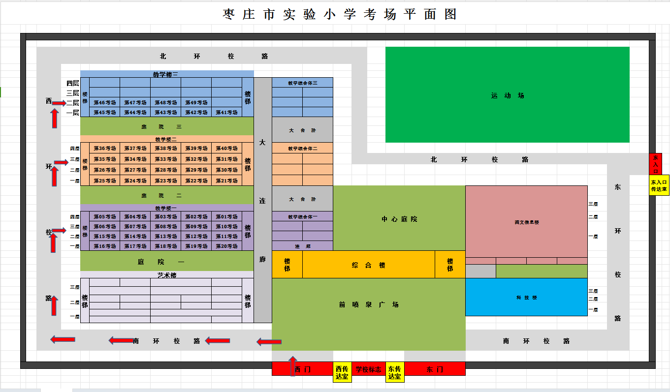 枣庄自考枣 庄 市 实 验 小 学 考 场 平 面 图